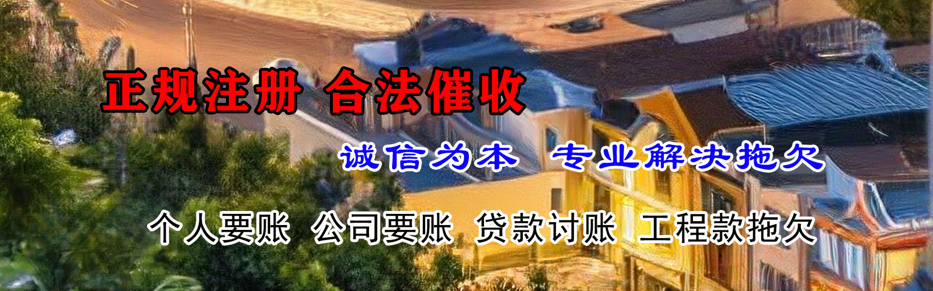 红古追数公司